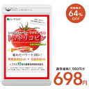 【9/4 20時開始★タイムセールで698円】トマトリコピン≪約3ヶ月分≫■ネコポス送料無料 美容 健康 ダイエット サプリ サプリメント トマト 緑黄色 野菜 植物繊維 葉酸 カロテン カリウム ビオチン ルテイン メラトニン ビタミンc カルシウム 鉄分