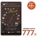 \P10倍/【7/10限定★68%OFF⇒777円】サラシアブラック 約3ヶ月分 炭 チャコール配合 サプリ サプリメント ダイエット