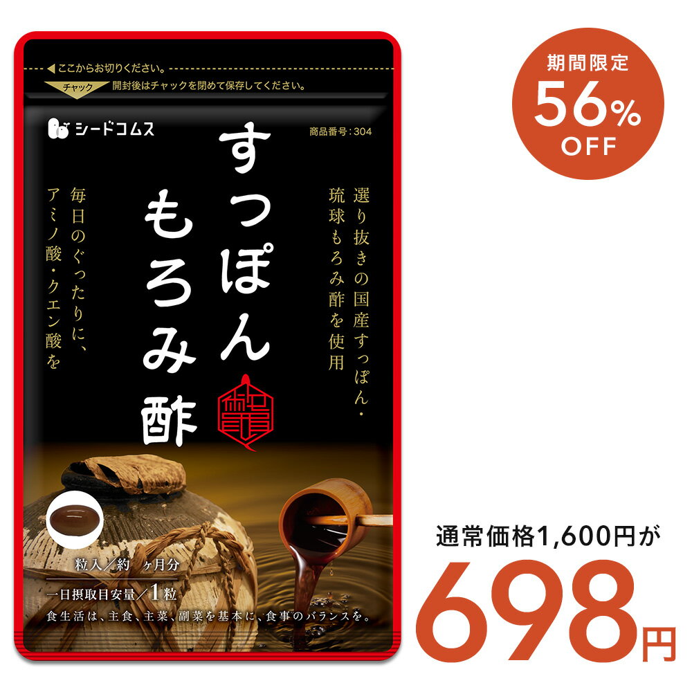 【11/12開始★タイムセールで698円】