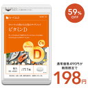 \5月23日開始!クーポンで198円&ポイント2倍/ビタミンD カルシウム入り 30粒 約1ヶ月分 30マイクログラム配合 ビタミン ビタミンD3 カルシウム ...