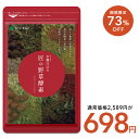 【9/4 20時開始★タイムセールで698円】匠の野草酵素(約3ヶ月分) サプリ サプリメント 酵素 野草酵素 健康 健康食品 野菜不足 乳酸菌 ダイエット 美容 ビタミン ビタミンC ビタミンE 葉酸 高麗人参 しょうが トンカットアリ ニン二ク マカ うこん イチョウ/D0818