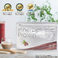 インナープロテイン 1袋350g 女性用 国内生産 ソイプロテイン ホエイプロテイン 美容 健康 ダイエット成分36種類 高タンパク低糖質 プロテイン 置き換えダイエット 人工甘味料不使用 3袋でシェーカープレゼント