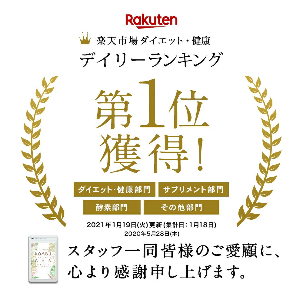 緊急ゲリラ★15日よりクーポンで198円★コンブチャ サプリ サプリメント 美容 健康 送料無料 30日分 乳酸菌 美容成分 紅茶キノコ 酵母 ビタミンD 葉酸 ビタミンC ビタミンB 大豆ペプチド