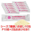 こちらの商品はメール便でお客様の郵便受けへのお届けとなります。 日時指定・代金引換をご希望のお客様は、別途宅配便の送料が加算されます。 ◆ 商品名 ： シーズ糖鎖栄養素含有食品 ◆ 名称 ： 糖鎖栄養素含有食品 ◆ 内容量 ： 20g　（1包2g×10包） ◆ 原材料名 ： 乳糖（ドイツ製造）、ブドウ糖、デキストリン、キダチアロエ末、イソマルトオリゴ糖、マイタケ、ムコ多糖体、N-アセチルグルコサミン、キシロオリゴ糖、メカブ抽出物（フコイダン）、ヒアルロン酸、ホスファチジルセリン含有リン脂質、イソマルト、燕窩、クマザサエキス／グルコサミン、キシロース、グルコン酸亜鉛、V.C、D-リボース、ラクトフェリン、ナイアシン、V.E、セルロース、パントテン酸カルシウム、V.B2、V.B1、V.B6、V.A、二酸化ケイ素、葉酸、ビオチン、V.D、V.B12（一部に乳成分・かに・えび・大豆・豚肉を含む） ◆ 賞味期限 ： お届けする商品の外に記入 ◆ 保存方法 ： 直射日光及び、高温多湿を避けて保存してください。 ※本品は天然物を使用していますので、色調などが変わる場合がありますが、品質には問題ありませんので安心してお召し上がりください。 ◆ 販売者 ： 株式会社シーズコーポレーション　大分県大分市大字片島1479番地の2 ◆ メーカー ： 株式会社 免研 ◆ 広告文責 ： 株式会社シーズコーポレーション　代表　安達志津子 ご連絡先電話番号 ： 097−567−8111 ◆ 生産国 ： 日本 ◆ 毎日の健康維持のため、1日1〜3包を目安に、水などとともにお召し上がりください。※体質に合わない場合は使用を中止してください。持病やご心配なことがございましたら、お電話にてお問い合わせください。 ◆ 法規上の免責条項 ：　 ※乳幼児・小児は本品の摂取を避けてください。 ※本品は、多量摂取により疾病が治癒したり、より健康が増進するものではありません。一日の摂取目安量を守ってください。 ※ビオチンは、皮膚や粘膜の健康維持を助ける栄養素です。 ※1日当たりの摂取目安量に含まれる機能の表示を行う栄養成分の量の栄養素等表示基準値（18歳以上、基準熱量2,200kcal）に占める割合：ビオチン100％ ※本品は天然物を使用していますので、色調などが変化する場合がありますが、品質には問題がありませんので、安心してお召し上がりください。 ※本品は、特定保健用食品と異なり、消費者庁長官による個別審査を受けたものではありません。 ◆ 栄養成分表示　1包2gあたり 熱量 7.7kcal タンパク質 0.118g 脂質 0.018g 炭水化物 1.77g ナトリウム 2.5mg（食塩相当量 0.006g） ビオチン 45 μg　