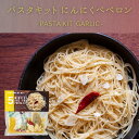 ・名称：パスタキット にんにくぺペロン ・内容量：99g ・賞味期限：製造日から2ヵ月 ～ 1年未満 ・保存方法：常温保存 ・原材料：【具材】スパゲッティ(国内製造)、ガーリック、唐辛子【添付調味塩】食塩、にんにく、玉葱、胡椒、酵母エキスパウダー、パセリ、植物油脂【添付オイル】食用オリーブ油 シーズコア大人気のにんにく塩で調味する、にんにくのうまみたっぷりの本格オイルパスタ。 具材や調味料、オリーブオイル付き。