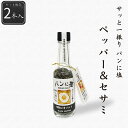 【公式】パンに塩 ペッパー&セサミ2本セット 70g(35g×2本) シーズコア シーズコア 調味料 塩 朝食 朝ご飯 ブレッド トースト 食パン セット ギフ...