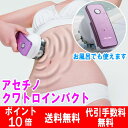 アセチノクワトロインパクト IB23 YA-MAN ヤーマン...