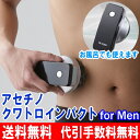 アセチノ クワトロインパクト フォーメン for MEN 男...