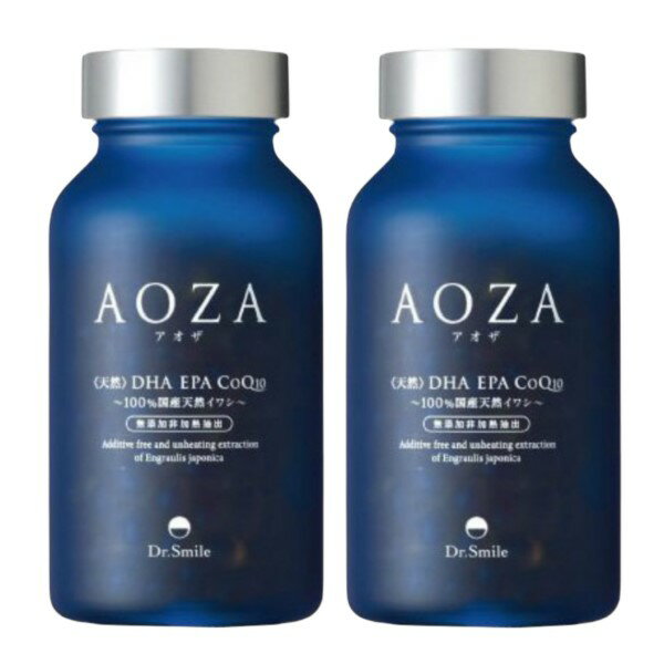 2個セット AOZA アオザ ドクタースマイル 美容サプリメント 日本製 オメガ3 DHA EPA コエンザイムQ10 国産カタクチイワシ使用