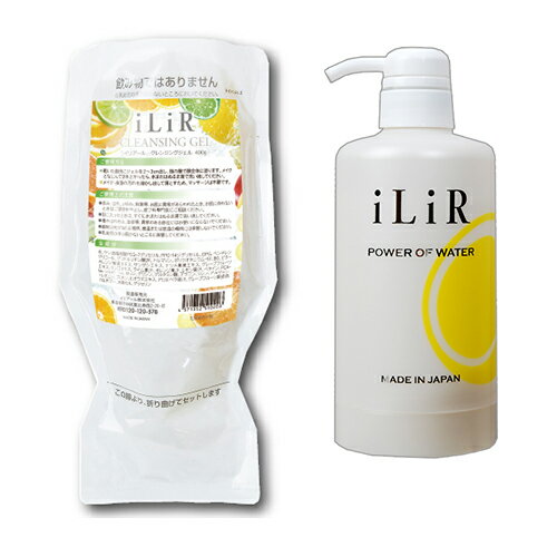 イリアール メイクと肌汚れのクレンジングジェル グレープフルーツ 400g ボトルセット/ iLiR W洗顔不要 特許取得の高還元水でお肌をリセット 防腐剤 界面活性剤 油分等不使用