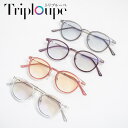 triploupe トリプルーペ 東海光学 キュート フェミニン スポーティー フォーマル ケース付きサングラス レディース ルーペ