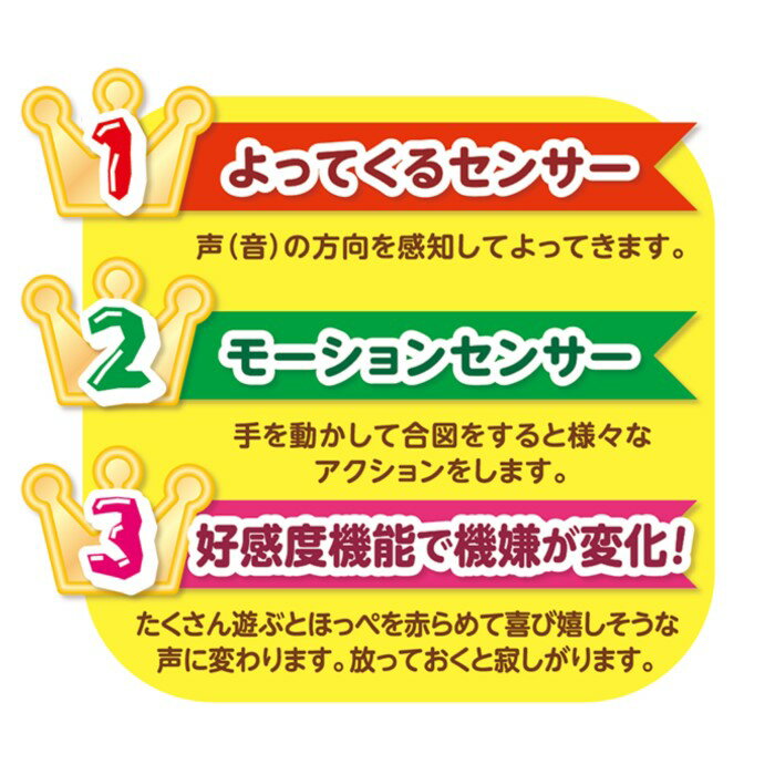 ルーミーピー Roomie-P イワヤ株式会社 ペンギン アクショントイ コミュニケーショントイ ロボットトイ ペット roomie-p