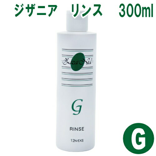 リバーヴ　ジザニア リンス G 300ml 