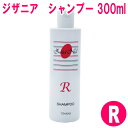 リバーヴ　ジザニア シャンプー R 300ml 太くてゴワゴワ くせ毛でまとまらない硬い髪にお薦め 頭皮 毛髪ケア|口コミで評判のおすすめ マコモシャンプー　ジザニアシャンプー マコモ茶 真菰 まこも サプリ マコモ風呂 入浴料 使い方