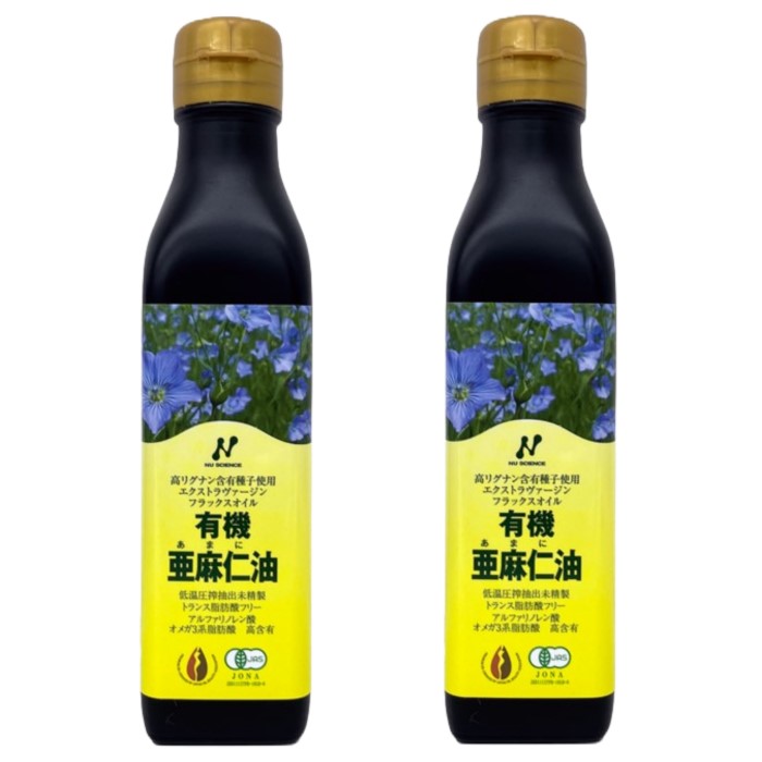 2本セット 有機亜麻仁油 200ml カナダ産 ニューサイエンス トランス脂肪酸フリー 有機 オメガ3脂肪酸 老けない体をつくる食べ方