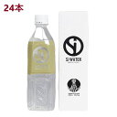 ■おすすめの飲み方 1日に50ml〜250mlを目安にお飲みください。 1日に飲む量の「Si-ウォーター」をペットボトルや瓶容器に移して浄水かミネラルウォーターで希釈し、少しずつ一日かけて飲み切ってください。この飲み方はカラダの中でシリカの...