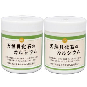 天然貝化石のカルシウム 220g 2個セット 旧太古のカルシウムプラス ミネラル創和 粉末 カルシウム食品 サプリメント 善玉カルシウム