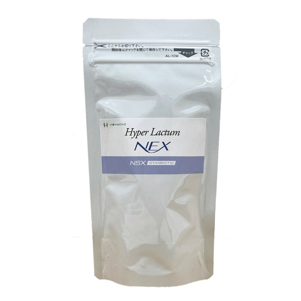 ハイパーラクタムNEX 75粒/カプセル 本物研究所 ハイパーラクタム ネックス NS乳酸菌