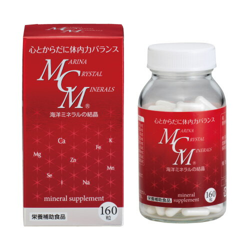 みやすいカプセルタイプ内容量:59.7g(373mg×160粒) 原材料名:海水抽出物(海洋ミネラル)、コーンスターチ、食用精製加工油脂(硬化油)、プルラン ≪お召し上がり方≫ 1日6〜8粒を目安に水またはぬるま湯にてお召し上がりください。マリーナ・クリスタル・ミネラル（MCM）は時間をかけてじっくり作られます！ 純度100％の海洋ミネラルは「吸収力」が違います！マリーナ・クリスタル・ミネラル（MCM）は、茨城県ひたちなか市沖のミネラル分を豊富に含む親潮と黒潮の出会う「潮目」の清浄な海水を汲み上げ、有害な成分を除去し、ミネラル分を抽出・濃縮・結晶化させました。マグネシウム、カリウム、カルシウムなど主とし約60種類の微量元素を含む海水のミネラルからできています。！ 身体を構成する必要不可欠な成分である「ミネラル」は、体内で生成できないので、食べ物から摂取する必要があります。サプリメントで摂取するのが最も効率的です！ ◆こんな方にお勧めします！ ・ストレスを感じ、イライラしがちな方 ・健康診断の数値が気になる方 ・皮膚のトラブルお持ちの方 ・お酒を飲まれる方 ・寝つきの悪い方、夜中に目が覚めてしまう方 Q：沢山のミネラルサプリメントがありますが、どれを選べばいいのですか？ A：吸収力の良いのもがよいでしょう。「マリーナ・クリスタル・ミネラル（MCM）」は自然原料100％でできているので、人工原料の製品とは「吸収力」が違います！MCM100gは、海水600リットルからできています。 溶けやすさ=吸収率の実験をしてみました！ 水道水に、MCMカプセル4粒と（写真右）と他社マルチミネラル4粒（写真左）をそれぞれ溶かし、水への溶解度を比較。結果は、一目瞭然！ 溶けやすいMCMは体内でも良く吸収されます！ Q：MCMは誰が開発したのですか？ A：東京大学医科学研究所に所属していた理学博士の小椋武先生が開発者です。小椋先生は現在、「マリーナ・クリスタル・ミネラル（MCM）」の製造元である海洋化学研究会を経営されています。確かな品質をもつMCMは、病院、製薬会社でも使われています。 Q：MCMは農業にも使われていると聞いたのですが？ A：米、イチゴ、ジャガイモなどに使われています。成長が早くなり（実験では4倍も！）、病害虫に強くなるそうです。近頃では、魚の干物にも使われています。加工業者がいろいろ試したところ、MCMが最も、透明感がでて、いつまでも取れたての魚を開いたような身になったそうです。 病院、製薬会社でも使用されている海水ミネラルサプリメント「マリーナ・クリスタル・ミネラル（MCM）」を是非お試し下さい！