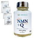 【3日分プレゼント(18粒)】NMN+Q エヌエムエヌプラスキュー 本物研究所 株式会社健康増進 NMN サプリメント supplement 健康サプリ