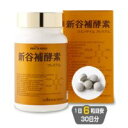 〜「酵素（エンザイム）」を取ること〜 40年の歳月と35万例の胃腸検査、10万例の食歴・生活習慣の調査から導き出した一つのこたえです。サプリメントを活用しましょう！ 新谷弘実先生（病気にならない生き方 著者）監修のサプリメントです！■商品名　新谷補酵素 プレミアム ■名　称　ビタミンミネラル含有食品 ■内容量　54g　300mgx180粒 ■原材料名　ドロマイト、イソマルトオリゴ糖、デキストリン、α‐リポ酸、無臭ニンニクエキス、酵母（亜鉛、マンガン含有）、明日葉、ショウガエキス、酵母（クロム、セレン含有）、コエンザイムQ10、結晶セルロース、V.C、ステアリン酸Ca、環状オリゴ糖、ナイアシン、V.E、ピロ燐酸第二鉄、パントテン酸Ca、V.B2、V.B1、V.B6、V.A、葉酸、V.D3、V.B12　　原材料の一部に大豆を含む ■摂取目安　1日6〜12粒を目安に、水またはぬるま湯とともに召し上がりください。 【ご注意】あす楽は「即日発送」分にのみ対応いたします。「3日から1週間」分は翌日には届きません。予めご了承下さい。