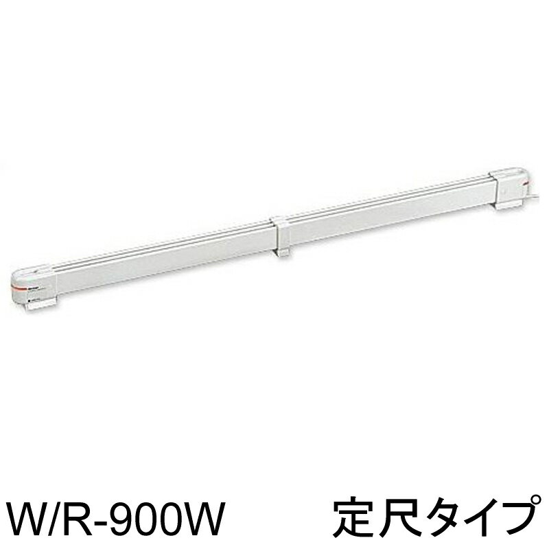 ■サイズ:W900xD36xH57mm 約0.75kg ■消費電力:55W ■電源：AC100V（50-60Hz） ■材質：アルミニウム（アルマイト塗装）、耐熱ABS樹脂 ■安全装置：バイメタルサーモ・ヒューズ ■デザイン：elephant design ■原産国：日本 効果 カーテン 結露 電気代 WR900 窓下ヒーター 窓下専用ヒーター 窓下用 ヒーター 窓際ヒーター 冷気 窓際 寒い 寒さ対策 暖房器具 電気代 おすすめ 省エネ コスパ 足元 乾燥しない 90cm ウィンドゥラジエーター ウインドウラジエーター 森永エンジニアリング おしゃれ リフォーム window radiator肌寒い日には 特に窓辺の寒さが気になりますが、その犯人は窓から忍び込む冷気。 普通、建物の壁面には断熱材が入っていますが、窓はガラスだけ。 ここから侵入した冷気は下降気流となり、冷たい空気の流れを感じさせるばかりか、床にとどまり足元も冷たくしてしまうのです。 『window radiator（ウインドーラジエーター）』は、暖かい上昇気流を 発生させることで、空気のベールを作り出し、ガラス窓からの冷気を 足元に落とさない、メイン暖房を補助する”窓専用”ヒーターです。 ウインドーラジエーターの特徴 1）断熱効果・結露抑制 冬場の室内外の温度差によって生じる 窓ガラスの結露抑制に効果的。 2）節約も期待大 ■電気代のおよその目安 1時間当り W/R-1219W（120W）：3.12円 W/R-0609W（65W）：1.69円 W/R-0912W（95W）：2.47円 W/R-600（40W）：1.04円 W/R-900W（55W）：1.43円 W/R-1200W（90W）：2.34円 W/R-1500W（100W）：2.6円 ※1kWhを26円（税込）で計算しています（基本料金は含まれていません）。 ※あくまでも目安の電気料金です。 ※使用料金は電力会社によって異なります。 ※オール電化住宅などで特別な電気料金の契約をしている場合は上記内容と大きく異なることがあります。詳しくは電力会社にお尋ね下さい。 3）省エネ 住宅全体の熱ロスのうち、約30％は窓から逃げていきます。 熱ロスを最小限に抑え、室内温度を保ちます。また窓からの冷気をシャットアウトすることで、部屋全体をムラなく暖め、体感温度を2℃アップします。 4）安全設計 ヒーターには炭素繊維ヒーターを採用。 温度ムラが出にくく過度な温度上昇がありません。 なお、本体の表面温度は約60℃です。カーテンが触れても火事にはなりません （ただしお子様が触れないようにご注意ください）。 幅1200～1900mmの伸縮タイプはこちら 幅900～1200mmの伸縮タイプはこちら 幅600～900mmの伸縮タイプはこちら 幅1500mmの定尺モデルはこちら 幅1200mmの定尺モデルはこちら 幅600mmの定尺モデルはこちら