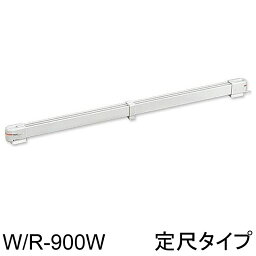 ウインドーラジエーター 森永エンジニアリング W/R-900W 幅900mm 定尺タイプ ホワイト/白 暖房器具 窓下ヒーター 窓際ヒーター 結露抑制