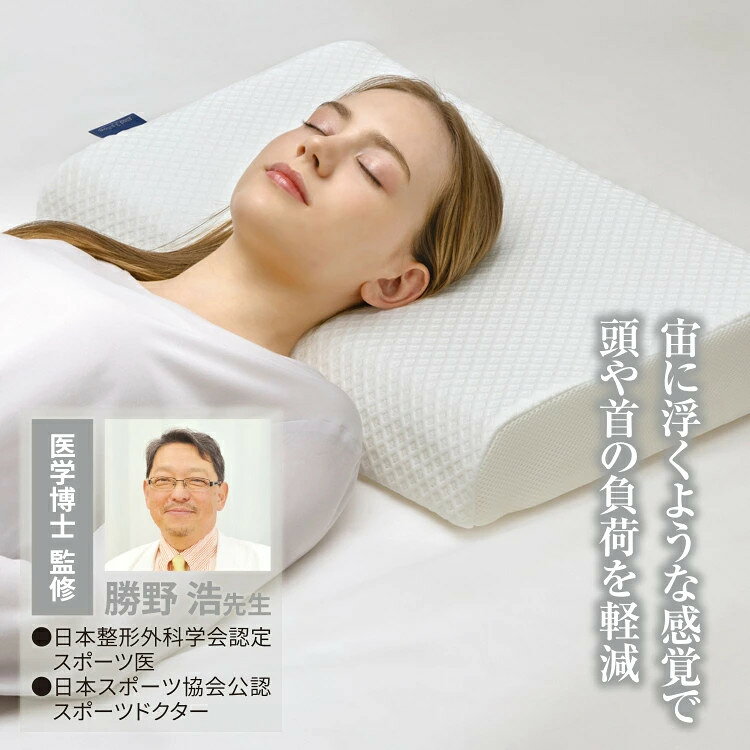 good 3 pillow グッスリーピロー オフホワイト メイダイ 快眠 枕 高さ調整可 洗濯...