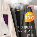 Relicia レリシア スチームワードローブ RLC-STC1000 折り畳み式 コンパクト 衣服 脱臭 除菌 しわ取り 乾燥機 【代引不可】