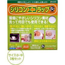 洗って何回でも使用できる！冷凍庫、電子レンジでも使えます♪【送料無料・メール便・代引不可】シリコンエコラップ　(3枚セット：20cm×20cm1枚、10cm×10cm2枚）【dw1229free】