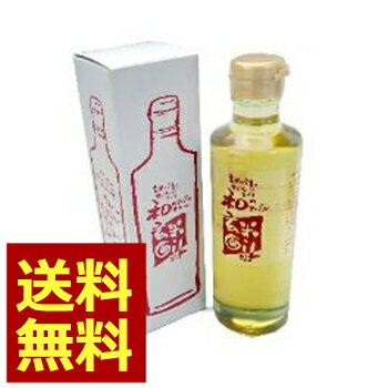 特撰玄米油 和の玄米オイル　255ml ビタミンE・ガンマーオリザノール・トコトリエノール・植物ステロール等、天然の素材力がギッシリ 送料無料 ф
