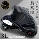 【溶けにくい 超撥水 楽天 No.1 】バイクカバー 厚手 耐熱 防水 高品質 エンジン停止直後も溶けにくい くっつかない 超耐熱 超防水&撥水 紫外線99%カ...