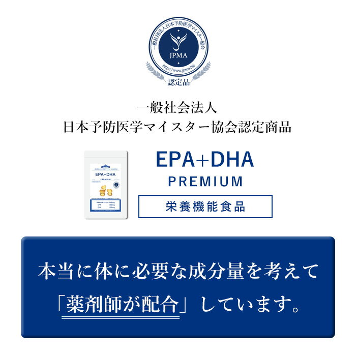 【 サプリプロラボ 公式 】 EPA＆DHA 【30粒入り】 オメガ3 オメガ サプリメント d...