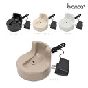 【ACアダプター付充電スタンド単品】ハンディクリーナー コードレス掃除機 サイクロン コードレス 充電式 ビアンカハンディ掃除機専用 ACアダプター付充電スタン...