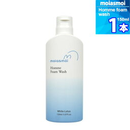 150ml x 1本 【moiasmoi】メンズ デリケートゾーン ソープ 「男性用」 ボディウォッシュ デリケートゾーン ケア 専用ソープ 韓国コスメ