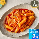 2人前 x 2個【クックイージー】トッポッキ ミールキット(460g x 2個)レシピ付き クール便 Cookeasy HACCPマーク取得済み 韓国食品 日本製造 自家 韓国料理