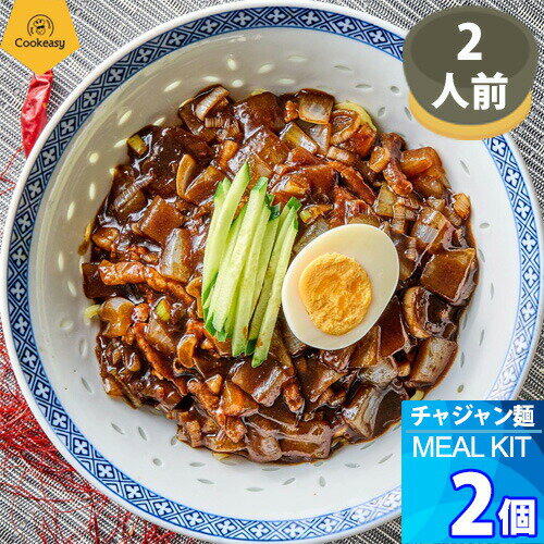 2人前 x 2個【クックイージー】チャジャン麺 ミールキット（710g x 2個）レシピ付き クール便 Cookeasy HACCPマーク取得済み 韓国食品 日本製造 自家 韓国料理 1