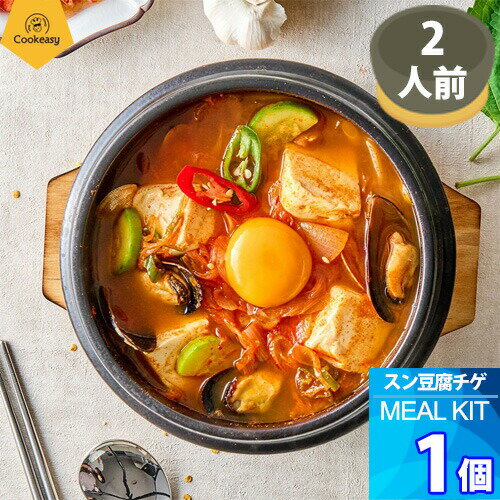 2人前 x 1個【クックイージー】スンドゥブチゲ ミールキット(560g)レシピ付き クール便 Cookeasy HACCPマーク取得済み 韓国食品 日本製造 自家 韓国料理