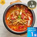1人前 x 1個【クックイージー】ユッケジャン ミールキット(260g) レシピ付き クール便 Cookeasy HACCPマーク取得済み 韓国食品 日本製造 自家 韓国料理
