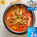 ファミリー用 x 2個【クックイージー】ユッケジャン ミールキット（510g x 2個） レシピ付き クール便 Cookeasy HACCPマーク取得済み 韓国食品 日本製造 自家 韓国料理