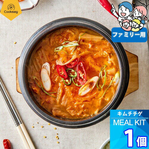 ファミリー用 x1個【クックイージー】キムチチゲ ミールキット（620g）レシピ付き クール便 Cookeasy HACCPマーク取得済み 韓国食品 日本製造 自家 韓国料理