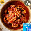 1人前 x 1個【クックイージー】チュクミ炒め ミールキット(360g) レシピ付き 辛いタコ炒め クール便 Cookeasy HACCPマーク取得済み 韓国食品 日本製造 自家 韓国料理