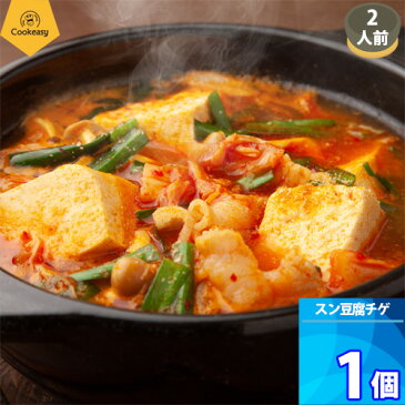 【スーパーセール最大30％OFF】韓国料理 ミールキット【クックイージー】スンドゥブチゲ 2人前 (560g) x 1個 韓国食品 日本製造 自家