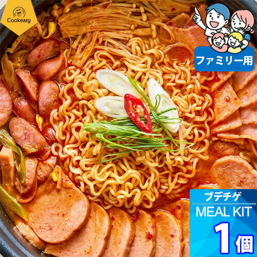 ファミリーサイズ x 1個【クックイージー】プデチゲ ミールキット（583g） レシピ付き クール便 Cookeasy HACCPマーク取得済み 部隊鍋 韓国食品 日本製造 自家 韓国料理