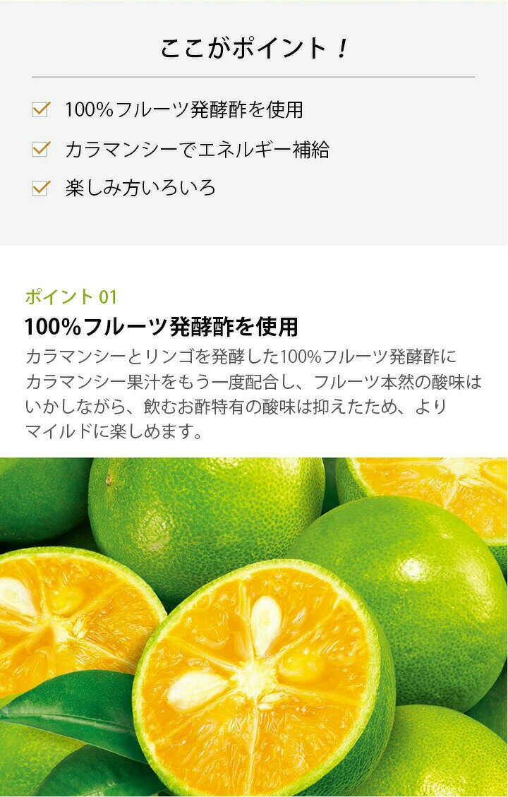 飲むお果実酢【美酢】ミチョ カラマンシー味 900ml x 1本 CJ