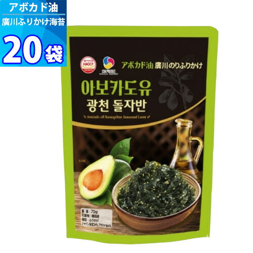 20袋 【廣川】 アボカド油 ジャバン海苔 ふりかけ海苔 70g x 20袋（1BOX） 海苔ふりかけ