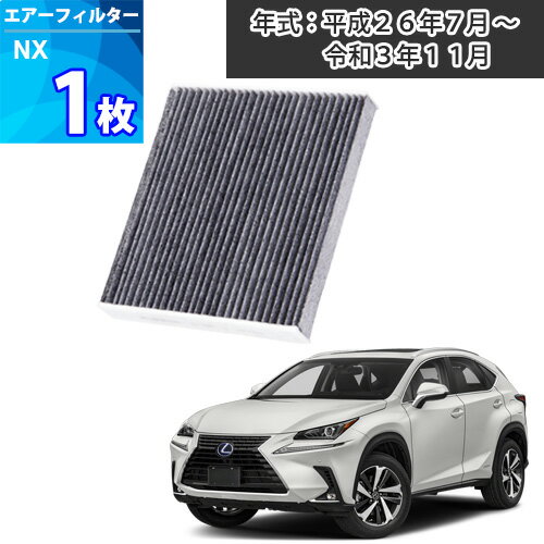1枚 NX エアコンフィルター 「活性炭」 バルク品 NX AGZ10 AGZ15 AYZ10 AYZ15 全グレード共通 カー用品 キャビンフィルター 交換 車両用 4層 活性炭