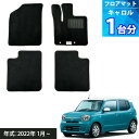 キャロル HB37S HB97S フロアマット 「ブラック」 1台分 「エコノミシリーズ」 CAROL 全車共通 カーマット 自動車マット 車マット カー用品 ...