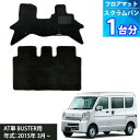 スクラムバン DG17V フロアマット 「ブラック」 1台分 「エコノミシリーズ」 SCRUM VAN カーマット 自動車マット カー用品 AT車 BUSTER...
