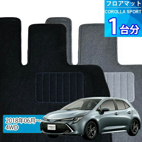 カローラ スポーツ フロアマット 1台分「ECONOMYシリーズ」COROLLA SPORT「4WD」注文製作フロアマット